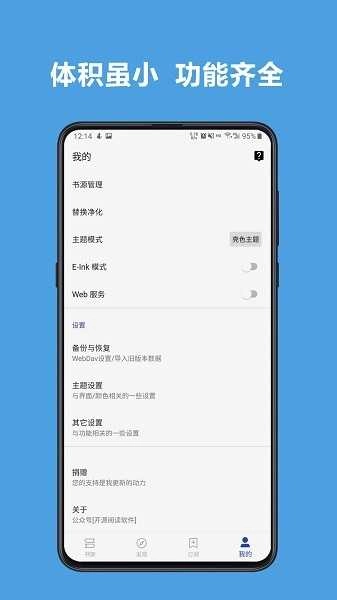 阅读直装版图2