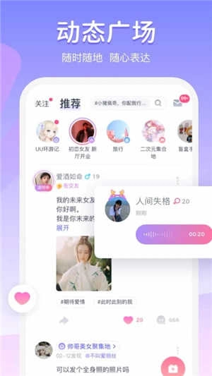 Uki社交
