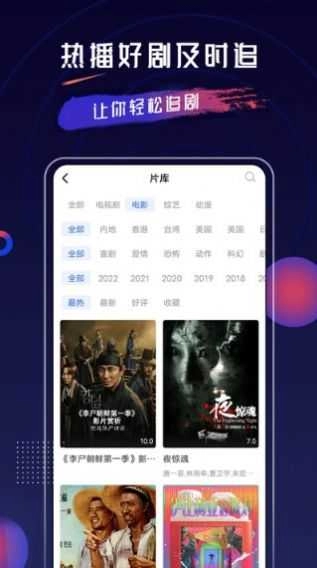 乔治影院应用安卓免费版图3