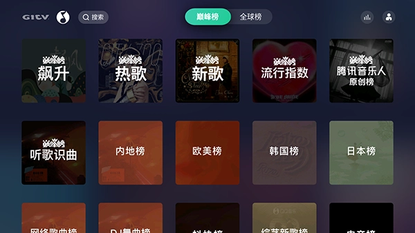 QQ音乐TV版(3)
