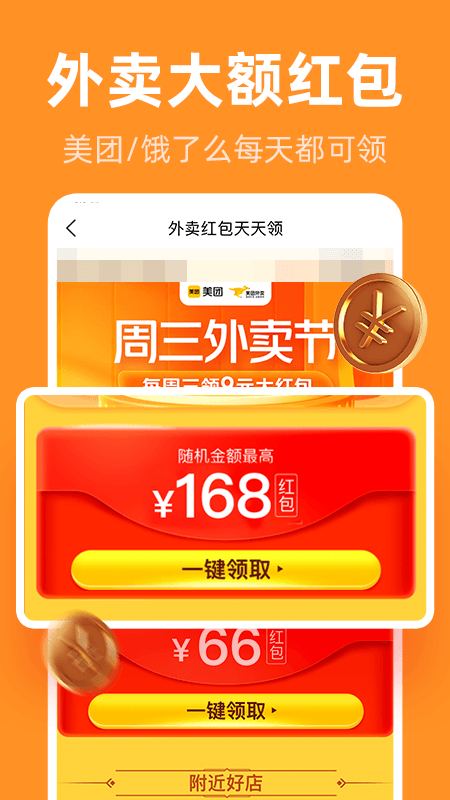 巨省优惠券(1)