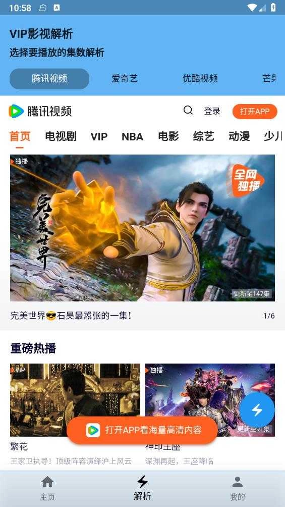 蓝宇影视安卓免费版图1