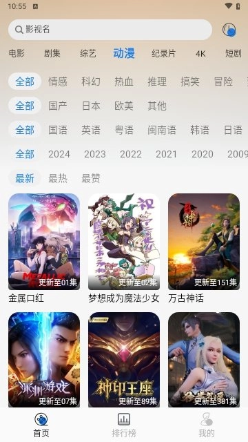 圣城影视去广告版安卓下载
