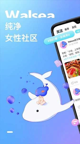 Walsea最新版图1