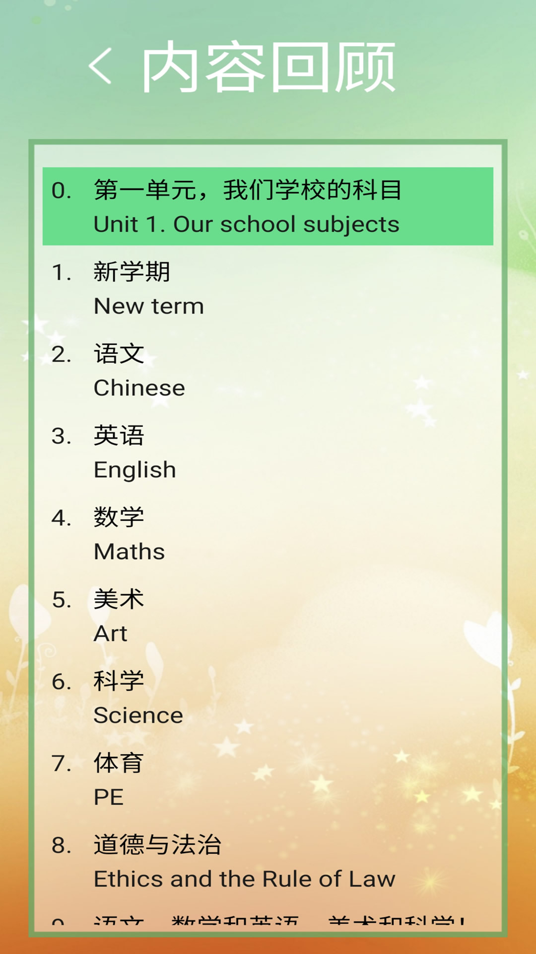 译林四(1)