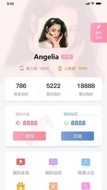 老地方交友手机下载