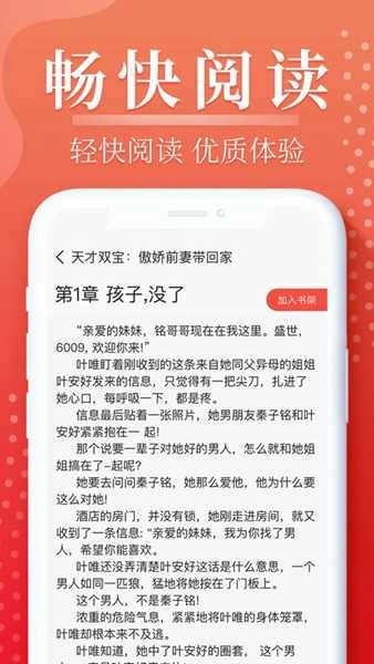岛屿小说图3