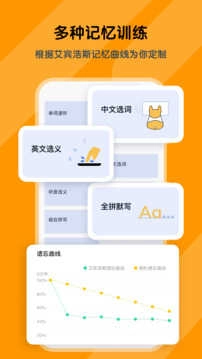 背词达人免费版图5
