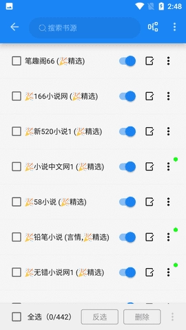 海豚阅读安装图4