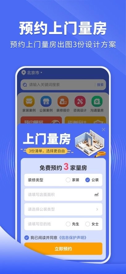 住新家最新版图3