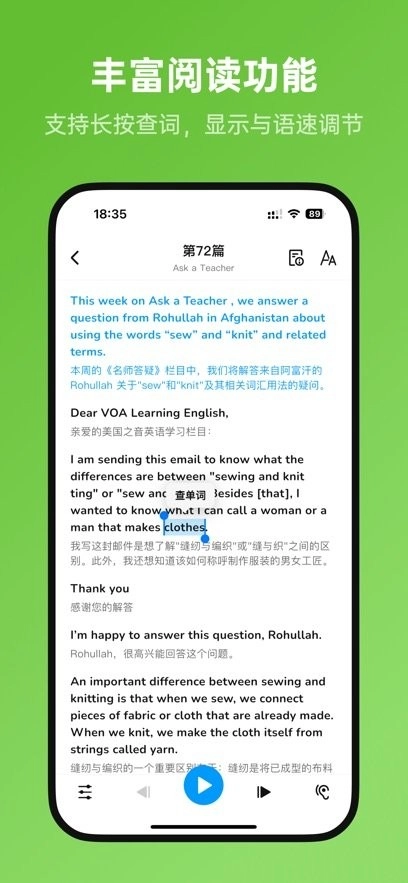 新概念全册手机版图2