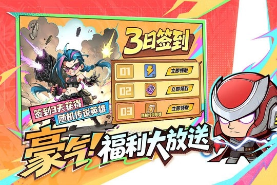 出征吧勇士手游免费版图2