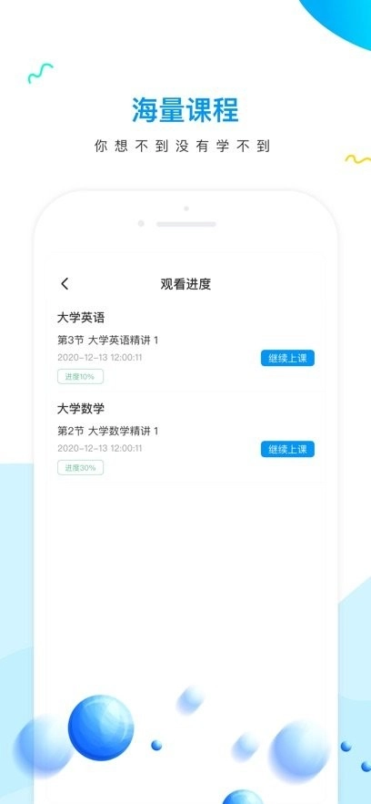 研才教育通用版图3