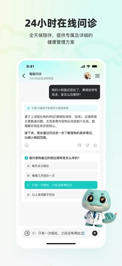 宠拍档软件通用版图2