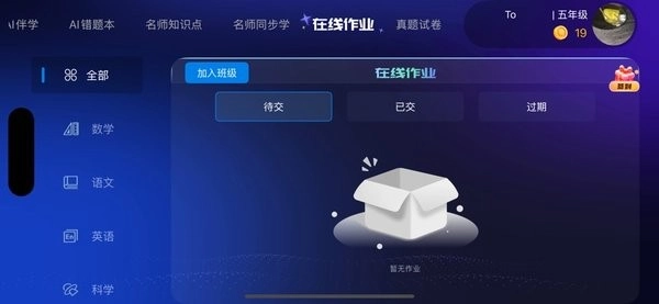 小优同学安卓版图3