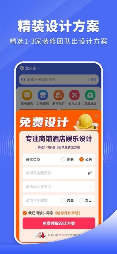 住新家最新版图1