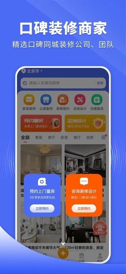 住新家最新版图2
