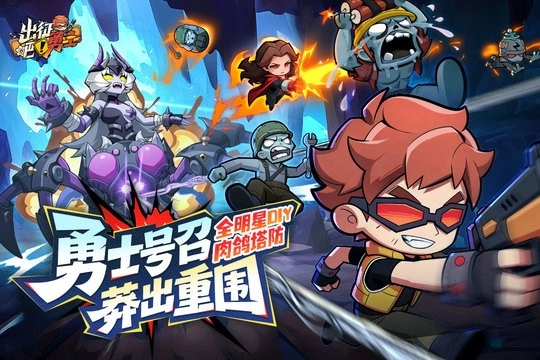 出征吧勇士手游免费版图3