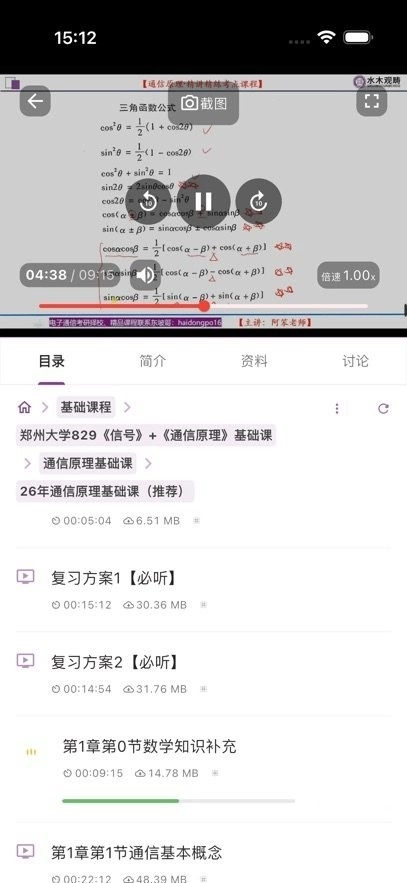 水木观畴教育官方正版图3