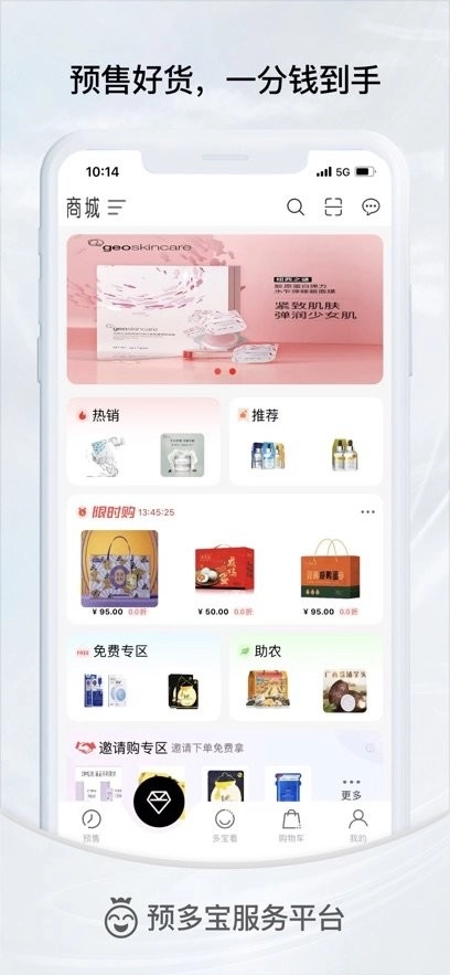 预多宝平台图3