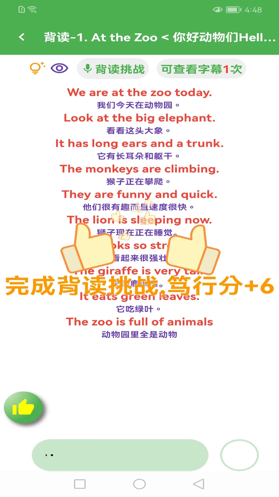 笃读软件官方最新版图4