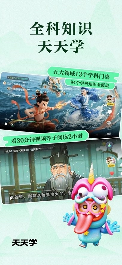 学小伴最新版图1