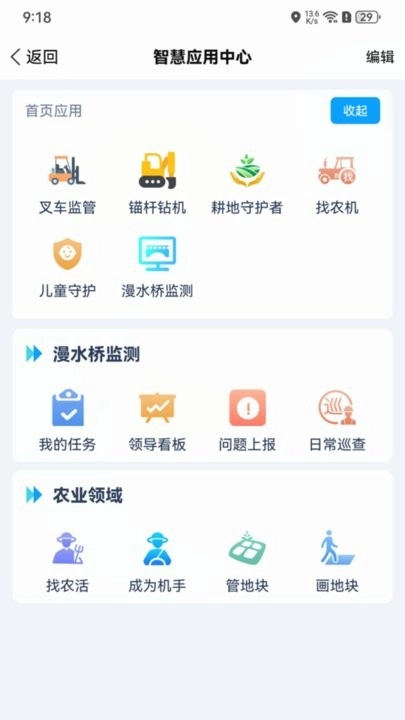 小依同学软件图2