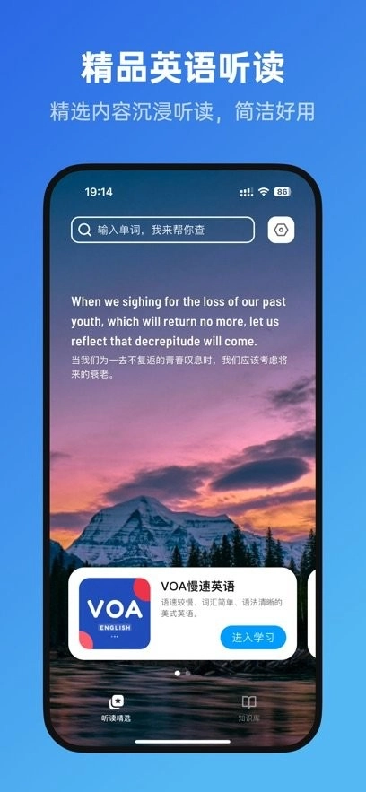 新概念全册手机版图3