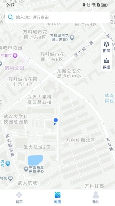 小依同学软件图1