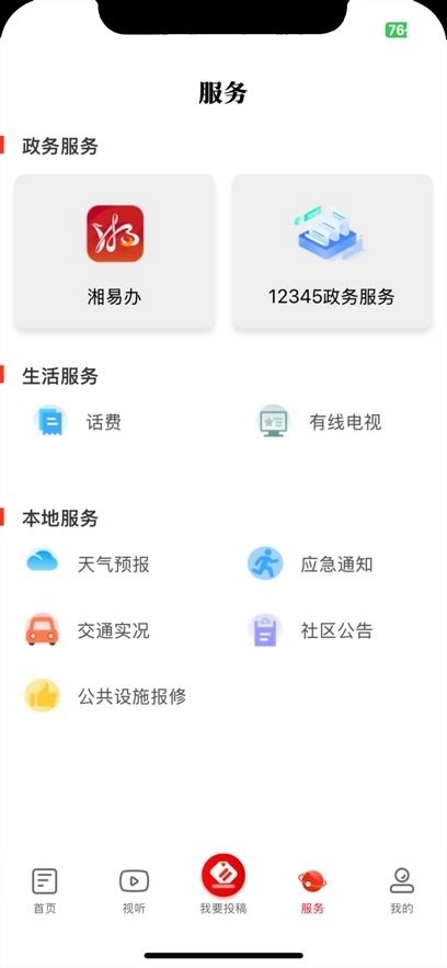 常宁融媒图1
