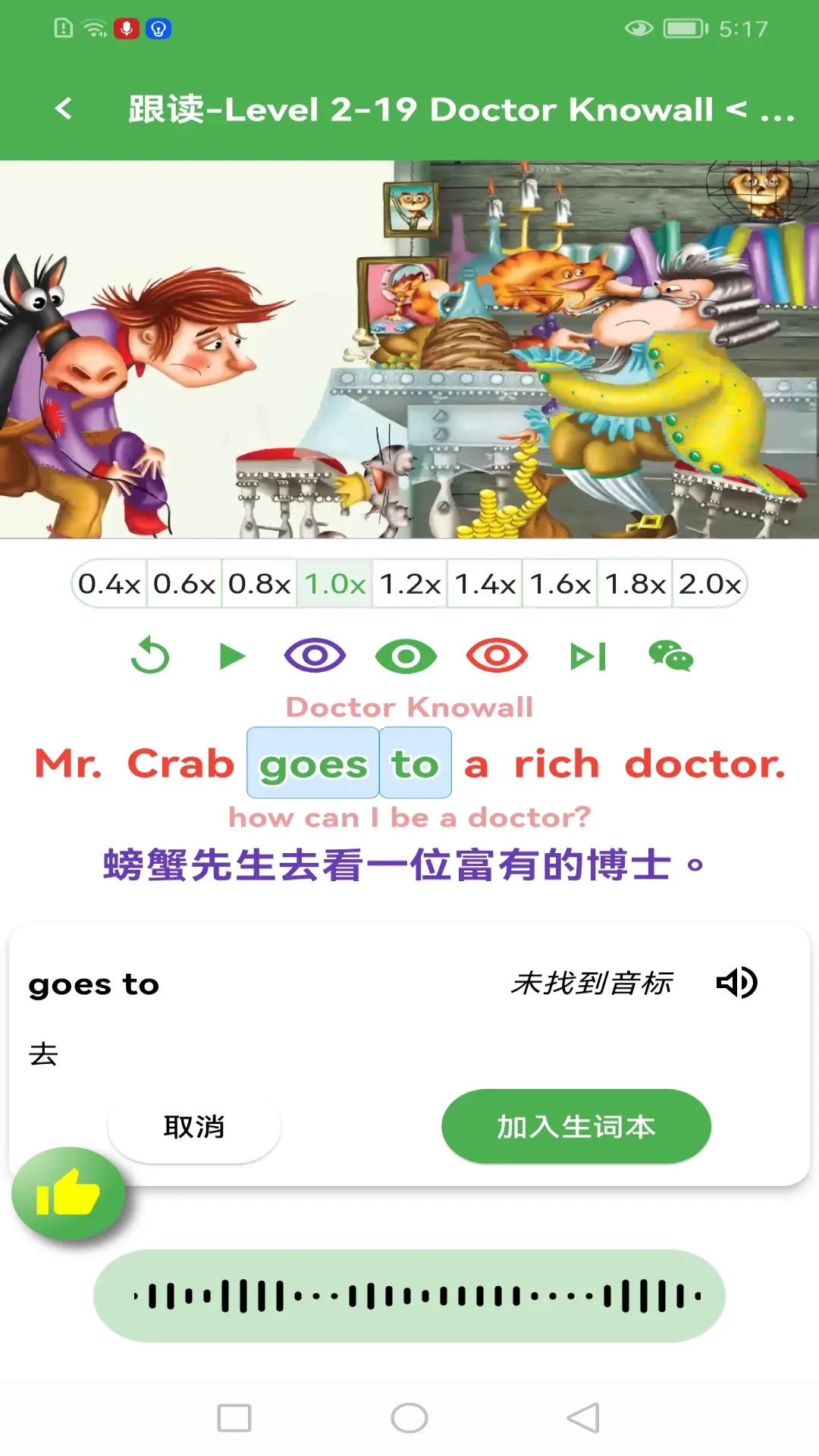 笃读软件官方最新版图3