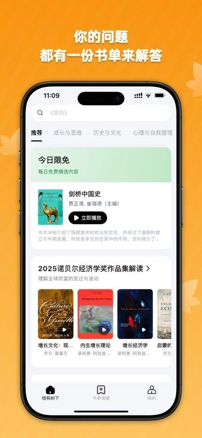 梧桐树下原版图2