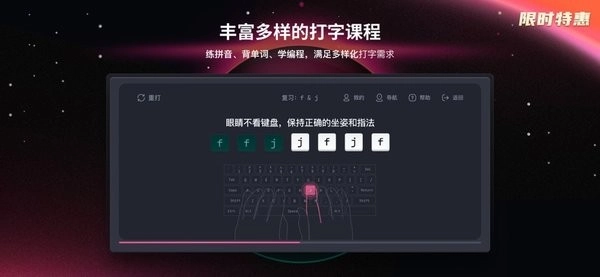 typefun打字星球官方版图2