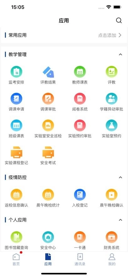 掌上杏林直装版图2