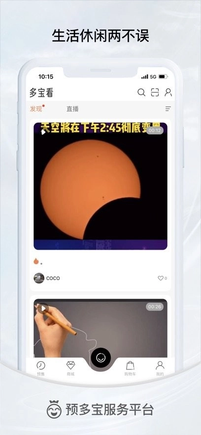 预多宝平台图2
