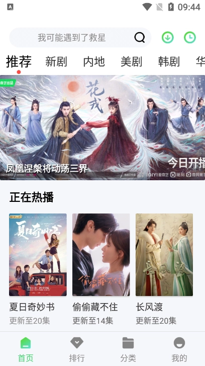 零加加最新版