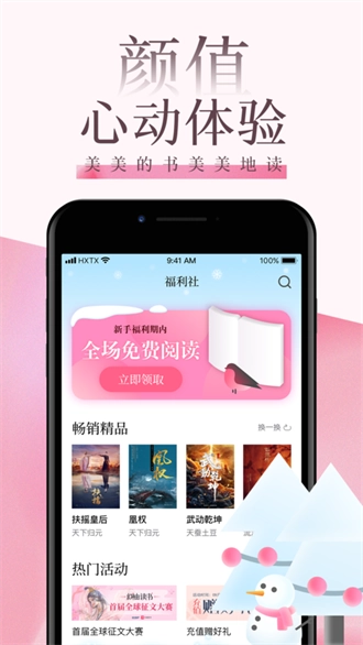 海棠安装图1