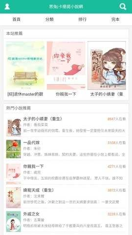 思兔阅读手机免费版图4
