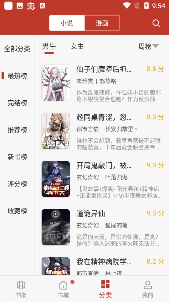 看书神器免费版app下载