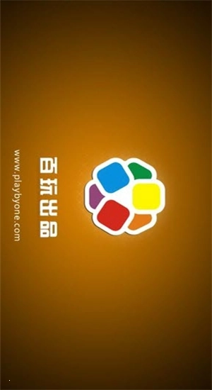 百玩手机最新版图1