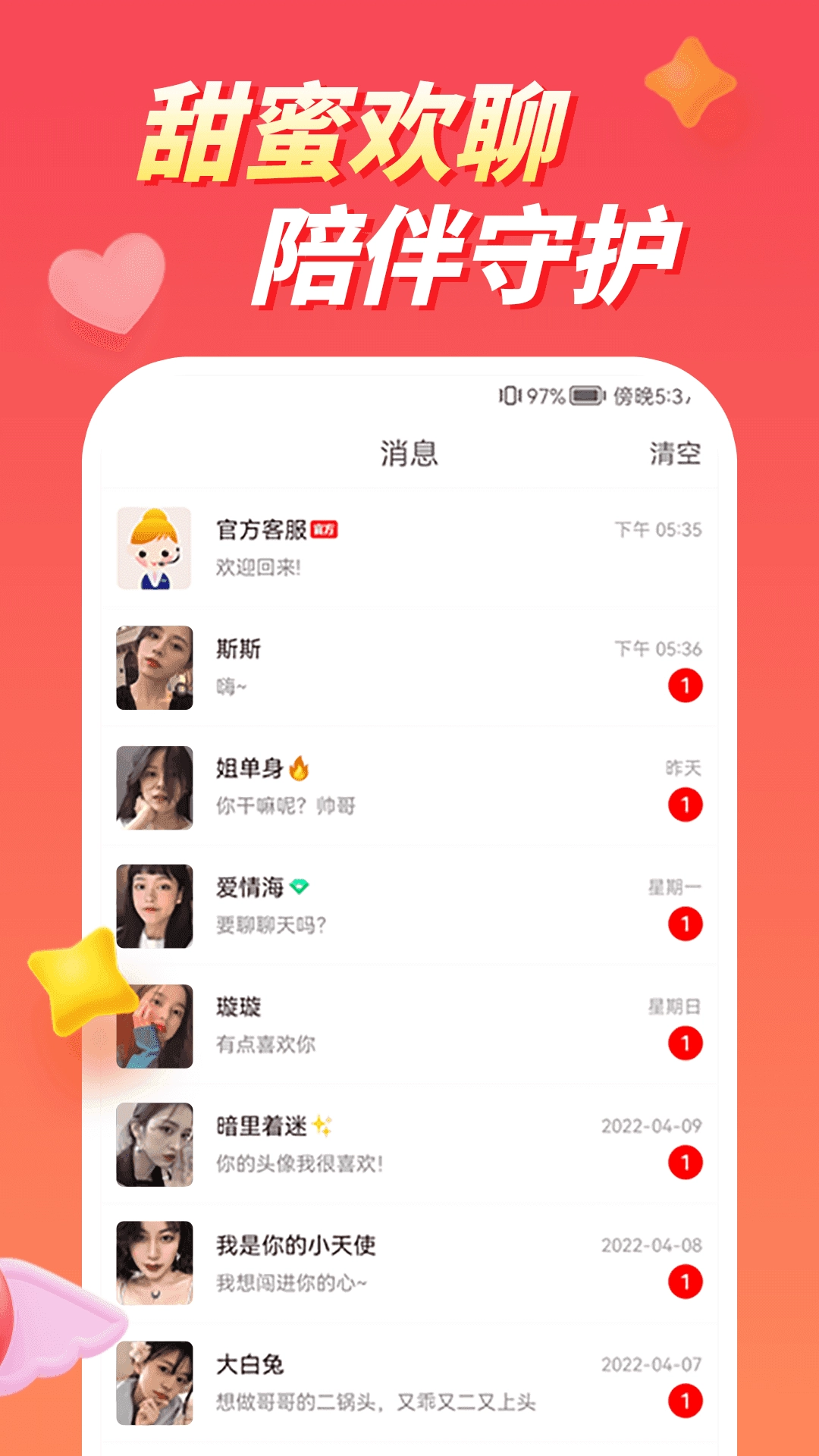 快配约玩无广告版图2