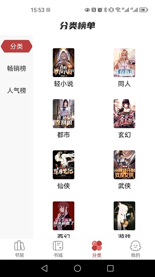 火文小说最新版(2)