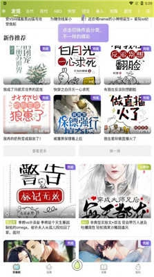 青梨阅读最新版图4