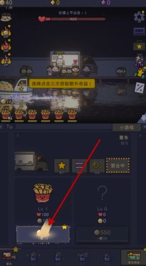 星光海餐车官方版下载