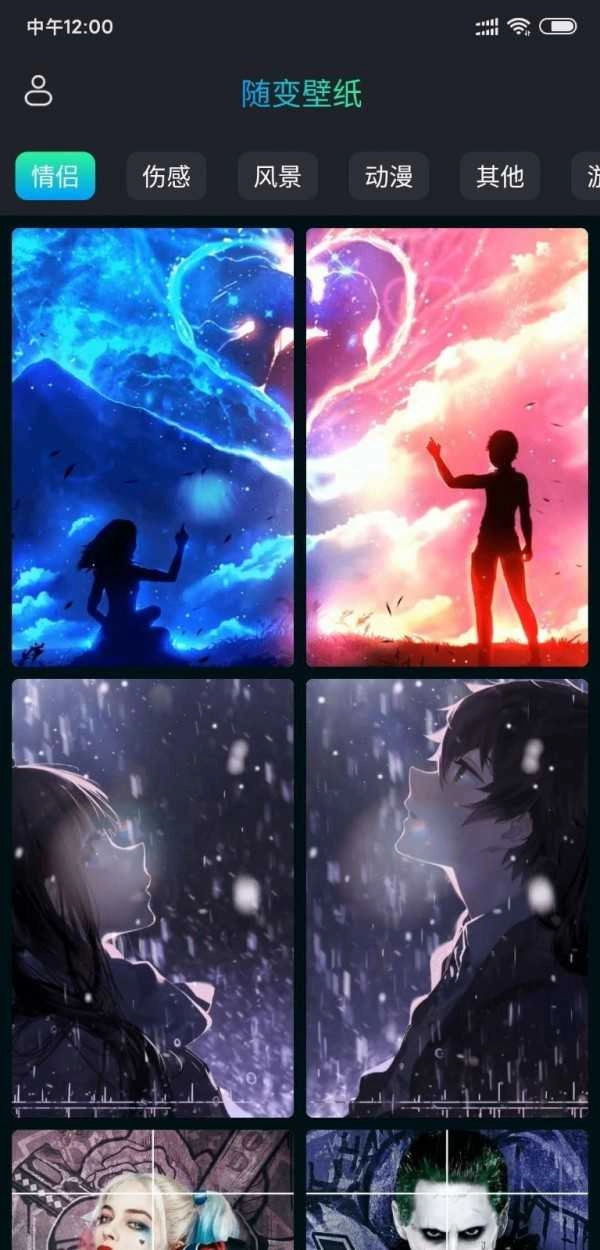 随变壁纸手机正版图2