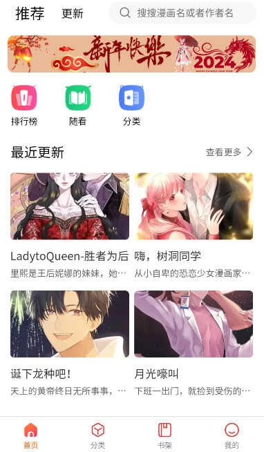 璃米漫画2026图1