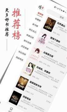 书虫小说免费阅读旧版图1
