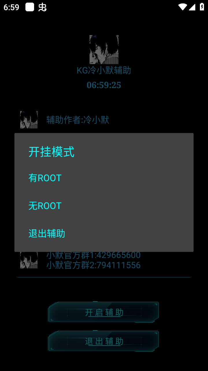 KG科技辅助器手机免费版图3