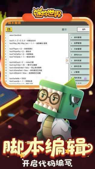迷你世界皮肤激活码生成器免费原版图3