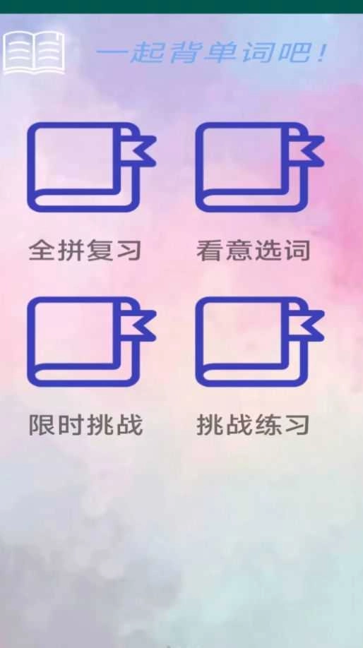 词词斩图3